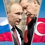 Эрдоган отправил в Крым своих приближённых