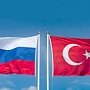 Крым приблизит Турцию к России