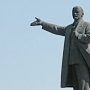 Разрушители памятника Ленину в Судаке задержаны