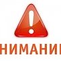 Внимание! 28 ноября в Севастополе обезвредят авиационные бомбы времён Великой Отечественной войны