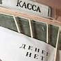 В Керчи управляющую компанию наказали штрафом за задержку зарплаты сотрудникам