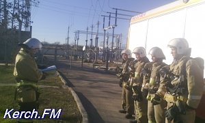 Керченские спасатели провели учения на электроподстанции