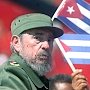 "Человечество жаждет справедливости": как смотрел на мир Фидель Кастро