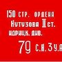 Красное Знамя Победы будут вывешивать в городе Москве каждую годовщину начала контрнаступления советских войск 5 декабря 1941 года
