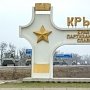 Крым притягивает украинских гастарбайтеров