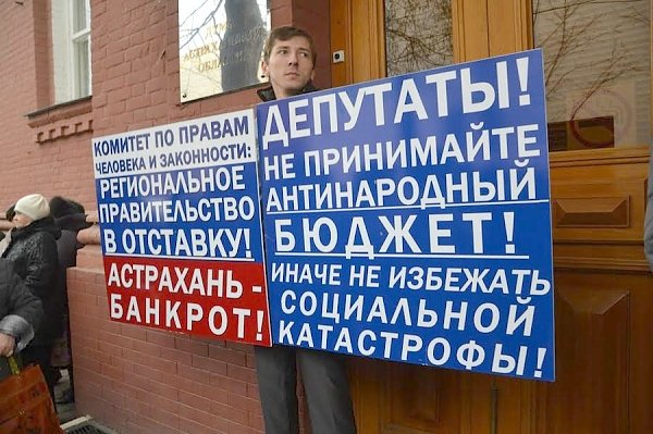 Астраханская область. Коммунисты не поддержали проект предложенного единороссами Социального кодекса