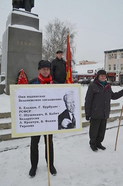 Вологда. Помни о предательстве!