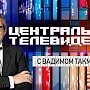 Владимир Поздняков прокомментировал «квартирный вопрос» в программе «Центральное телевидение» на телеканале НТВ