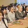 Единый урок «Конституция – основной закон государства» прошел в школах Крыма