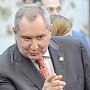 Рогозин высмеял Киев за заявление об обнаружении месторождения газа