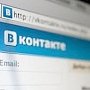 В Крыму будут судить ещё одного керчанина за пост в интернете