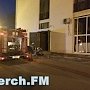 В Керчи в городском доме культуры тушили условный пожар