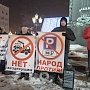 15 декабря в Москве прошла встреча депутатов КПРФ с избирателями, посвященная проблеме платных парковок