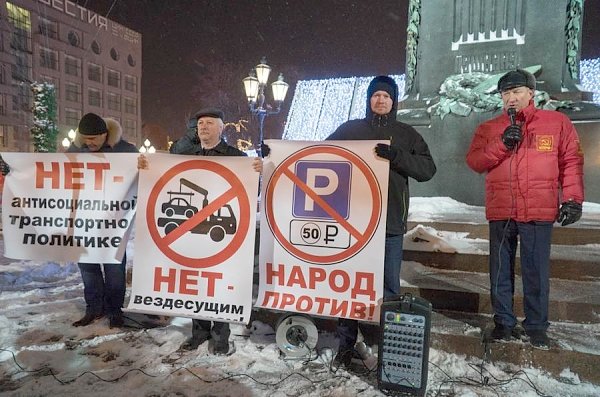 15 декабря в Москве прошла встреча депутатов КПРФ с избирателями, посвященная проблеме платных парковок