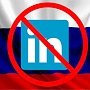 Роскомнадзор пообещал не трогать Facebook и другие соцсети
