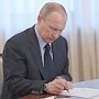 Президент РФ утвердил бюджет ПФР на 2017 год и на плановый промежуток времени 2018 и 2019 гг.