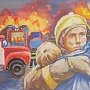 Подведены итоги VIII Международного ежегодного конкурса детского рисунка «Спасение на пожаре» 2016 года
