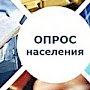 Жители Крыма смогут оценить эффективность деятельности органов власти