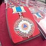 Севастопольцев наградили ведомственными медалями МЧС России
