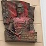 Власти Петербурга признали справедливость возмущения горожан доской Маннергейму