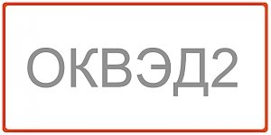 В Крыму продлили переходный промежуток времени по введению Классификаторов