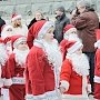 В Ялте нашествие Дедов Морозов. 600 человек с бородой из ваты прошли по городу