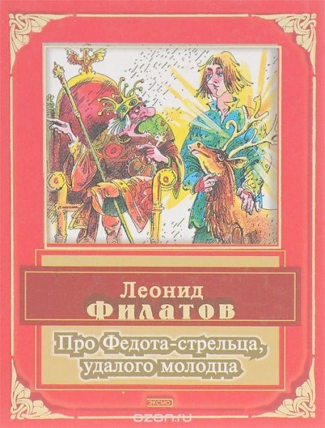 «Про Филатова-стрельца…». Статья о творчестве известного актера и поэта к его 70-летнему юбилею