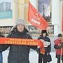 Курганские коммунисты провели пикет в честь 94-й годовщины образования СССР
