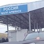 Граждане Украины пытались пересечь госграницу РФ с самодельными документами