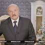 А.Г. Лукашенко поздравил белорусов с Новым 2017 годом - новогоднее обращение Президента к белорусскому народу