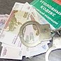 18-летняя гостья украла у севастопольца 7 тыс рублей