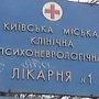 На Украине определились с помещениями для суда над крымчанами