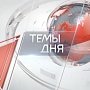 Новости телеканала КПРФ «Красная линия» подвели итоги 2016 года
