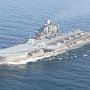 Минобороны РФ отзывает «Адмирала Кузнецова» из Сирии