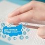 Программа «Доступная среда» в Севастополе в 2016 году выполнена на 97%