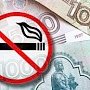 Жители Ленинского района заплатят 150 тыс рублей штрафа за курение