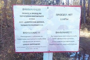 Операция «Дичь»: Охотничьи клубы в Крыму против туристов?