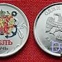 Центробанк на двухрублёвых монетах изобразит Керчь