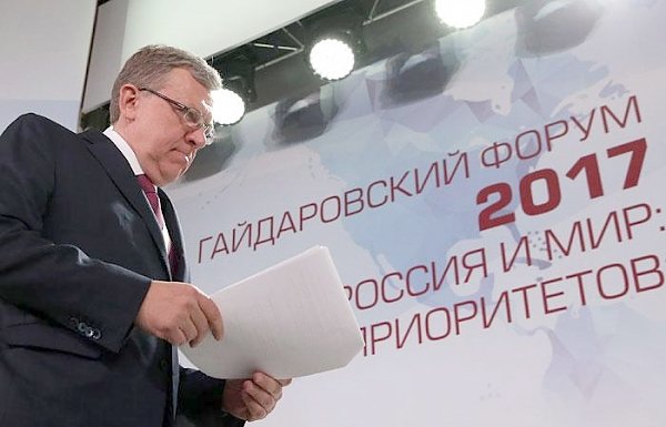 Экс-министр финансов Алексей Кудрин: Россию погубят низкие темпы роста экономики