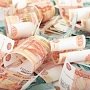 Расходы бюджета Крыма в 2016 году выросли более чем на 30 миллиардов рублей, — Минфин