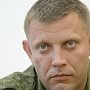 Захарченко отметил боевой дух крымских казаков