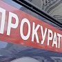 Житель Армянска после вмешательства прокуратуры получил пенсию