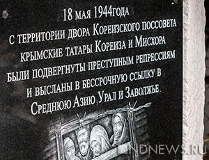 Крымчане смогут получать статус реабилитированных граждан без лишней бюрократии