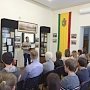 В Евпатории в честь Дня Крыма школьникам показали текст конституции Крымской АССР