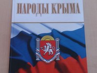 На полуострове издали книгу-фотоальбом «Народы Крыма»