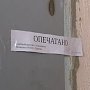 В Керчи полиция опечатала квартиру вместе с животными