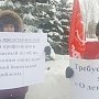 Татарстан. В Казани прошёл совместный пикет КПРФ и СОЦПРОФ РТ