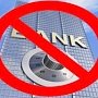 Число банков, работающих в РК, продолжает сокращаться