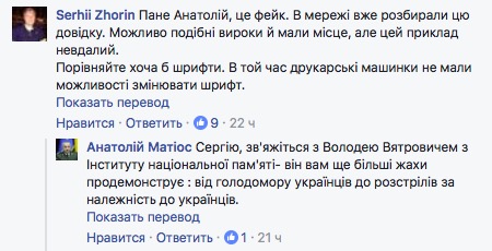 Радиогазета "Слово": Расстрел головного мозга военного прокурора Украины Матиоса