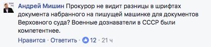 Радиогазета "Слово": Расстрел головного мозга военного прокурора Украины Матиоса